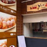元祖どないや 京都伏見稲荷OICYビレッジ店