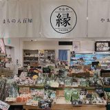 まちの八百屋やおえん