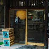 BAKERU japanese tea stand