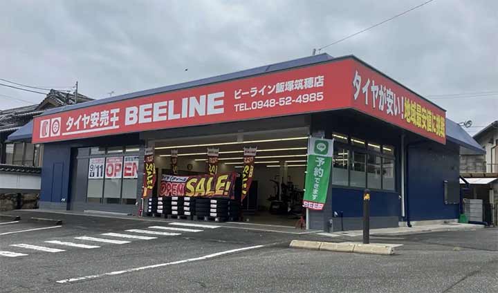 ビーライン飯塚筑穂店