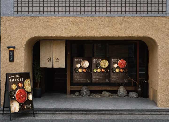 サムジョ 京都