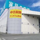 テンポス山形店