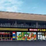 ドン・キホーテ岡山西大寺店