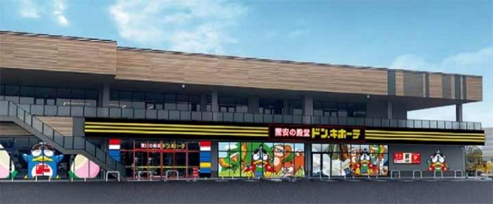 ドン・キホーテ岡山西大寺店