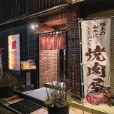 銀河離宮