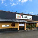 厚切りとんかつ よし平 君津店