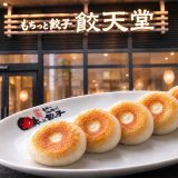 餃天堂 宇都宮駅西口店