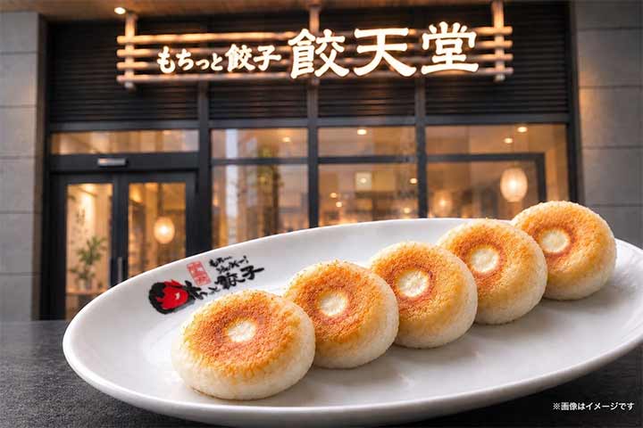 餃天堂 宇都宮駅西口店
