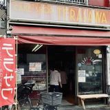 テラサワ・ケーキ・パンショップ