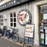 ステーキグラム 元住吉店