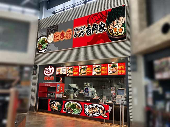 壱角家 ジアウトレット湘南平塚店