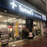 トモズ仙台一番町店