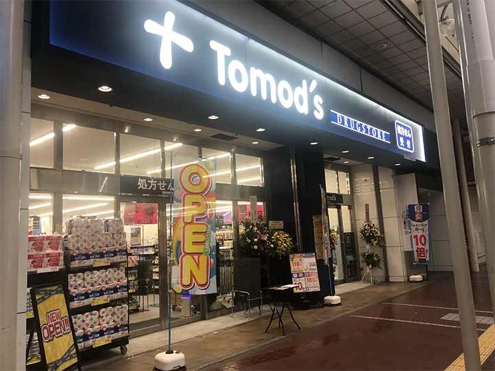 トモズ仙台一番町店