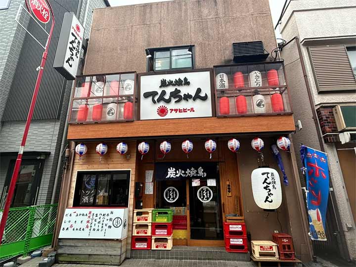 炭火焼鳥てんちゃん 東京豪徳寺