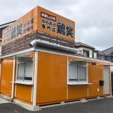 鶏笑 伊奈店