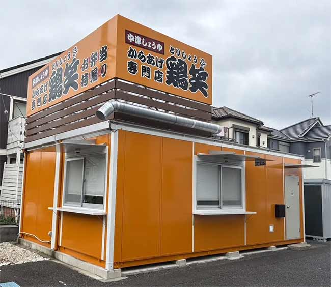 鶏笑 伊奈店