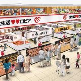ロピア ムサシ新潟西店