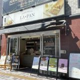 ラ・パン 中目黒店