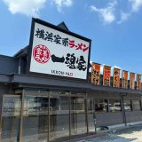 一魂家 近江八幡店