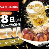 銀だこハイボール酒場 すすきのグルーヴビル店