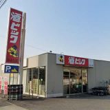 酒ゃビック みよし店