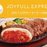 JOYFULL EXPRESS イオンモール高知店