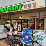 CHAN MART 沼津仲見世店