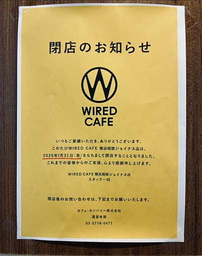 WIRED CAFE 横浜相鉄ジョイナス店