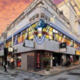 ガブ飲み処 鬼ぞりゴリラ 小倉店