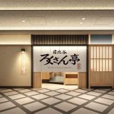 日比谷ろくさん亭