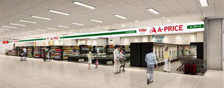 A-プライス イオン福岡東店