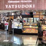YATSUDOKIグリーンマート桂