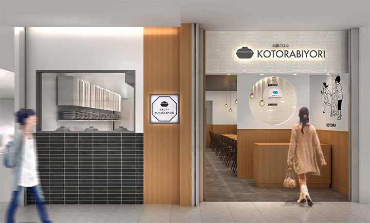 土鍋ごはん KOTORABIYORI 北千住マルイ店