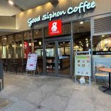 good siphon coffee 福島店