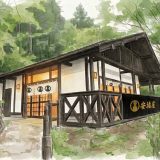 安堵屋 三峯神社店