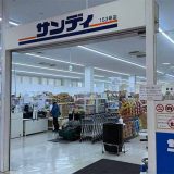 サンディりんくうシークル店