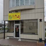 らぁめん 八の風