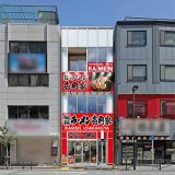 壱角家 御茶ノ水店