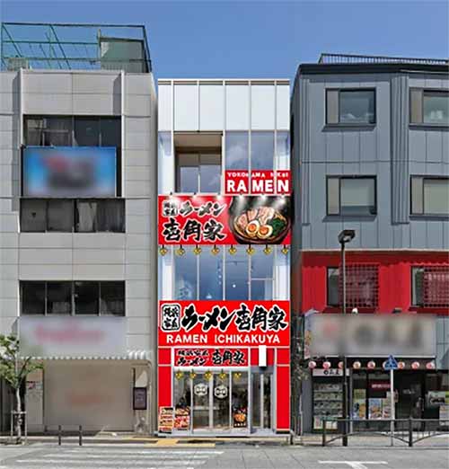 壱角家 御茶ノ水店