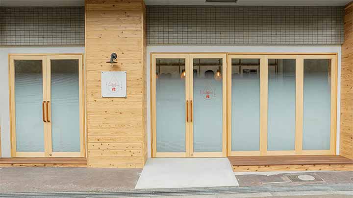 しずくれすと結 ～人と人、人と自然を結ぶ食堂～