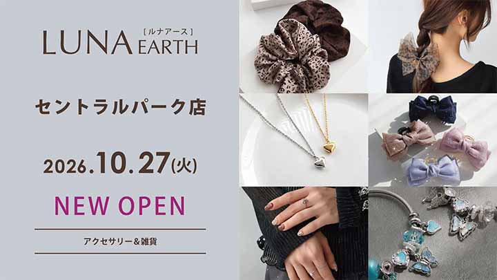 LUNA EARTH セントラルパーク店