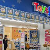 トイザらス・ベビーザらス 池袋サンシャインシティ店