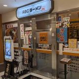 GINZA ABCラーメン