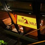 熟成焼肉 Beef Table 祐天寺