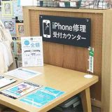 iPhone修理アイサポ水天宮前店