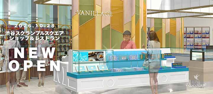 バニラージュ 渋谷スクランブルスクエア店