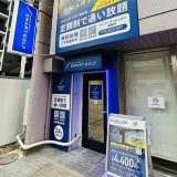 SMART GOLF 千葉中央店