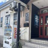 煮干結社 麺や 西絶豚