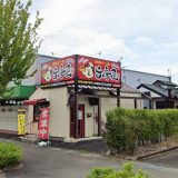 旨唐屋