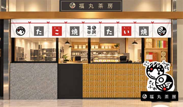 福丸茶房 宇都宮パセオ店